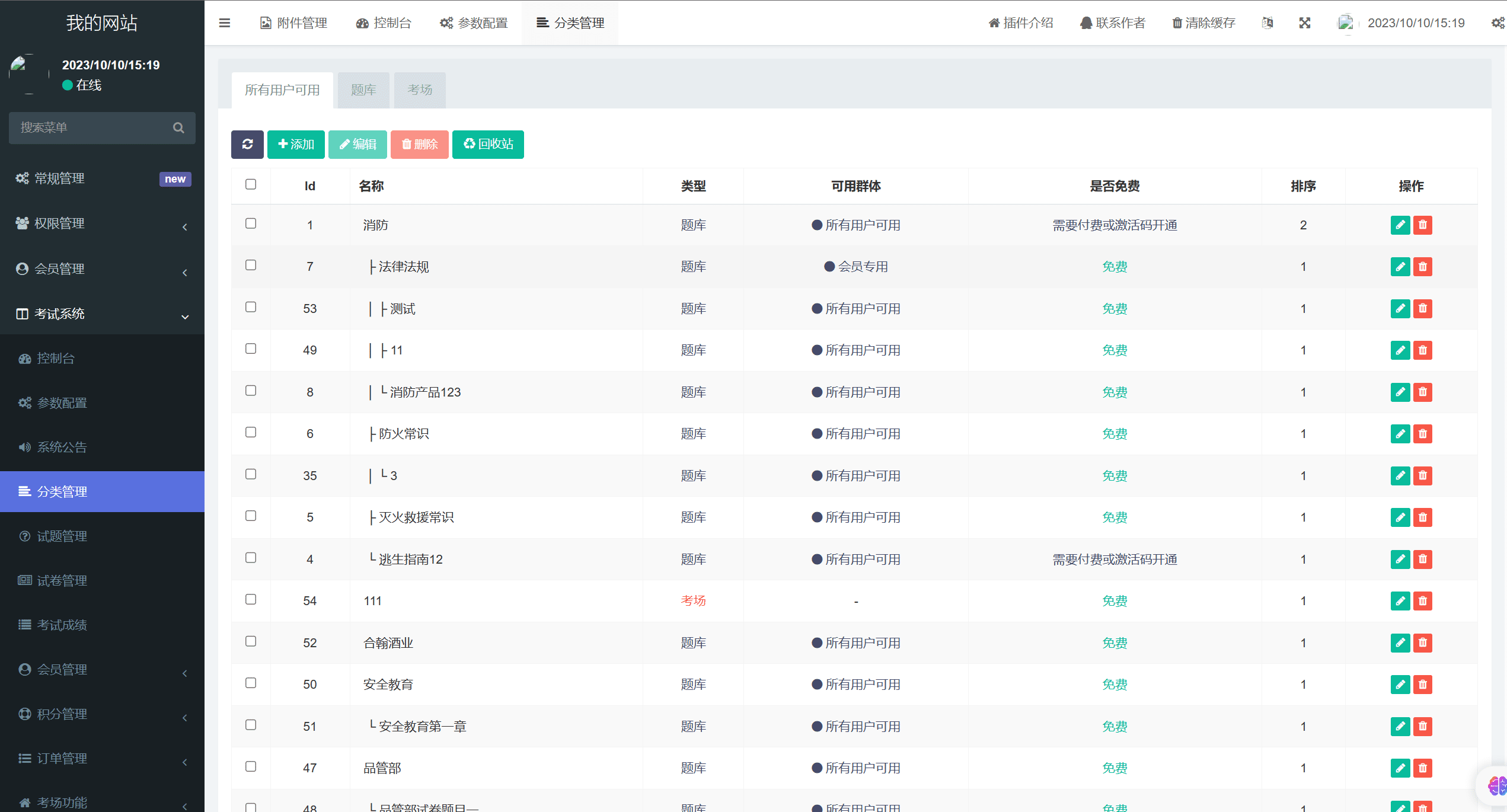 答题考试小程序V1.5.1，答题卡新增已答题、当前题颜色区分插图11