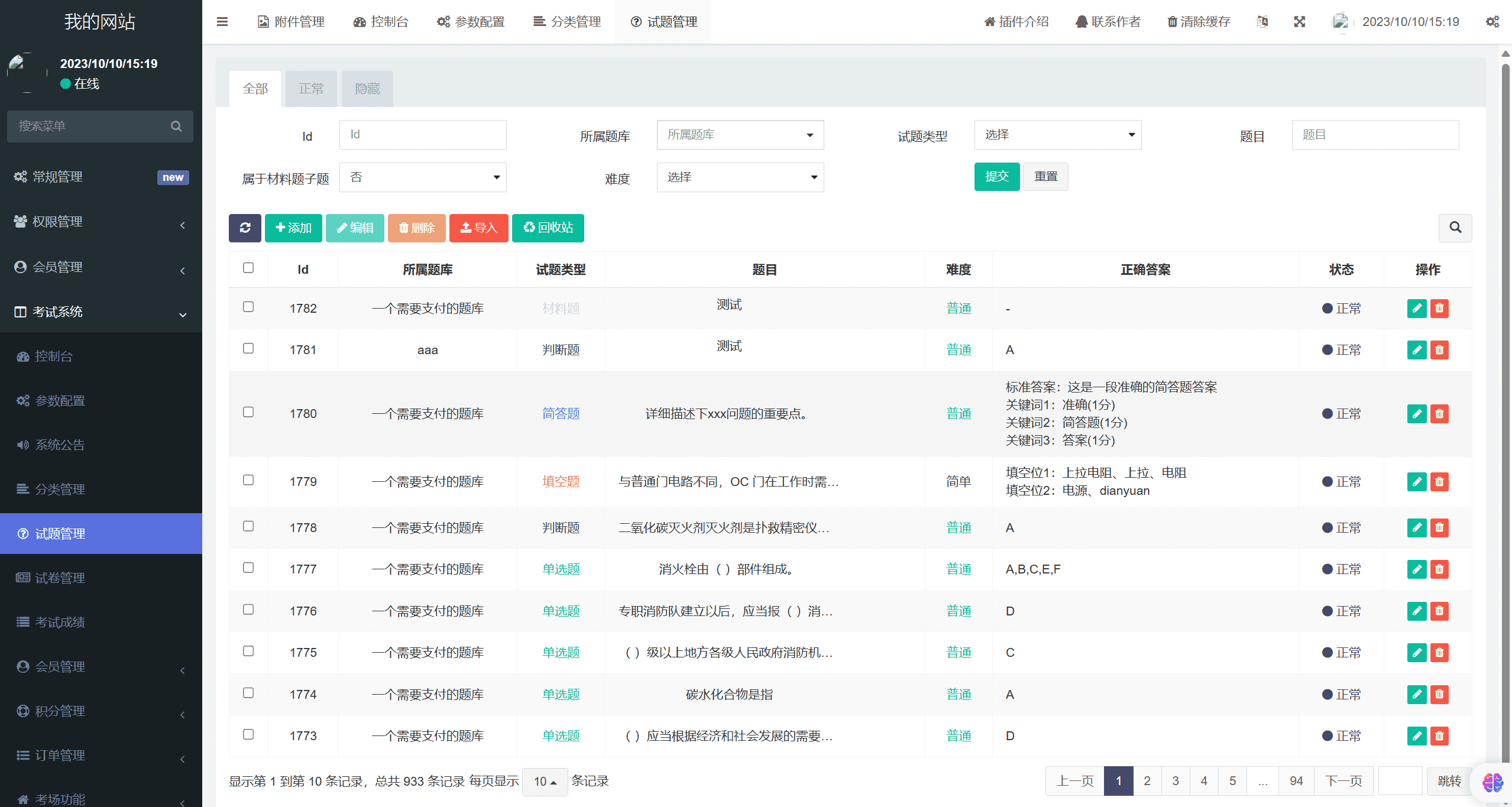 答题考试小程序V1.5.1，答题卡新增已答题、当前题颜色区分插图12