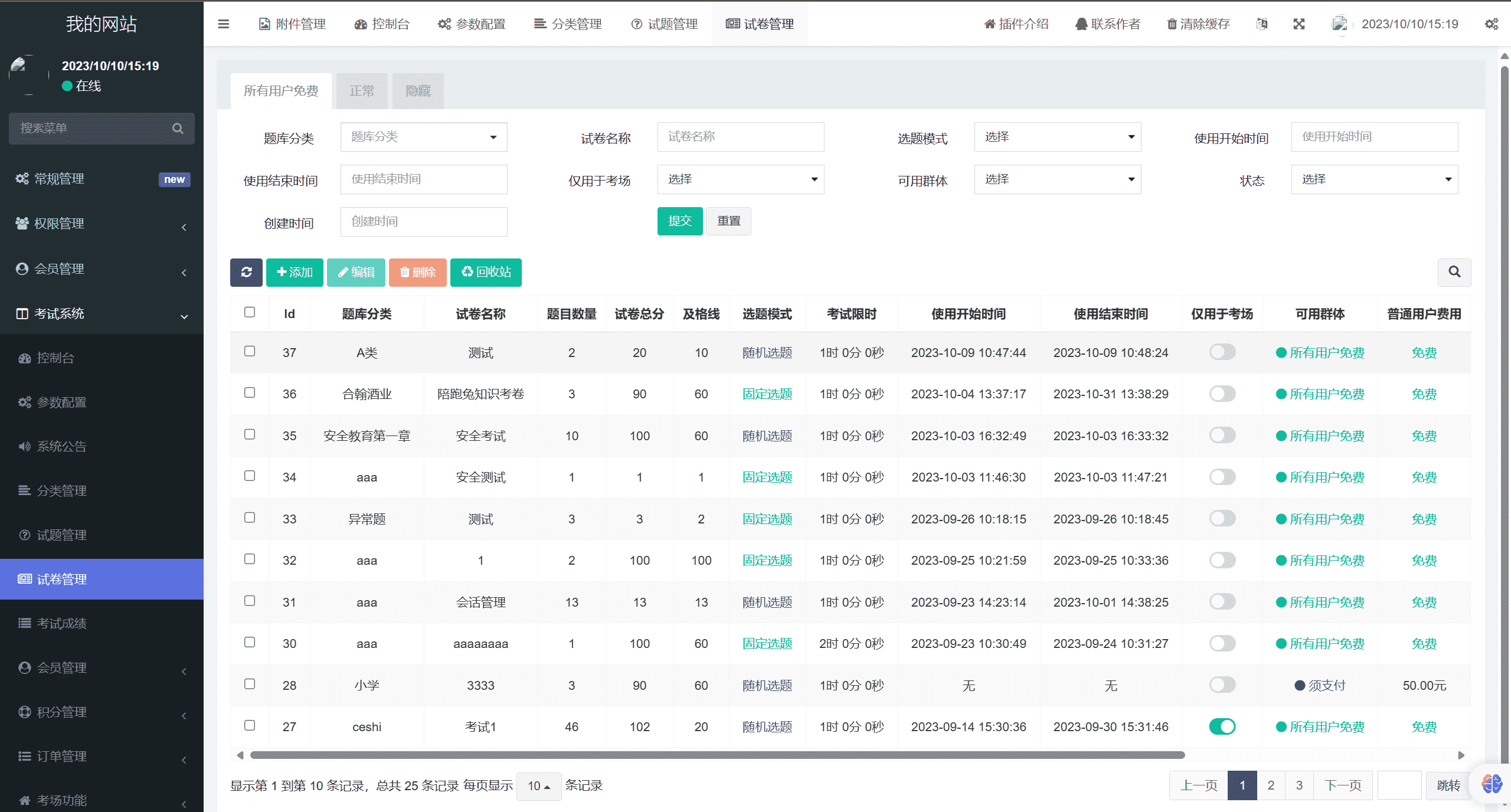 答题考试小程序V1.5.1，答题卡新增已答题、当前题颜色区分插图13