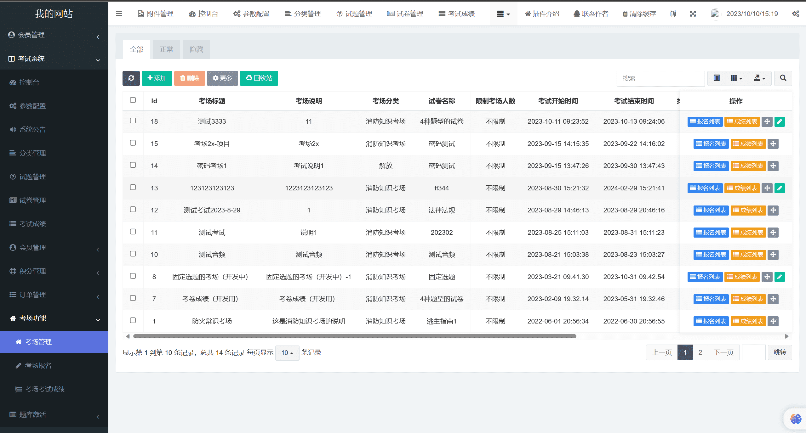 答题考试小程序V1.5.1，答题卡新增已答题、当前题颜色区分插图16