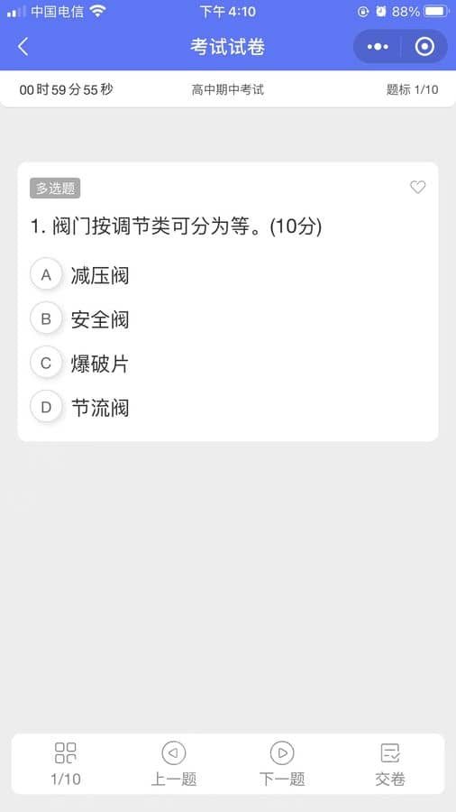 答题考试小程序V1.5.1，答题卡新增已答题、当前题颜色区分插图3
