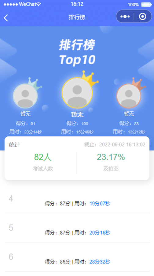 答题考试小程序V1.5.1，答题卡新增已答题、当前题颜色区分插图7