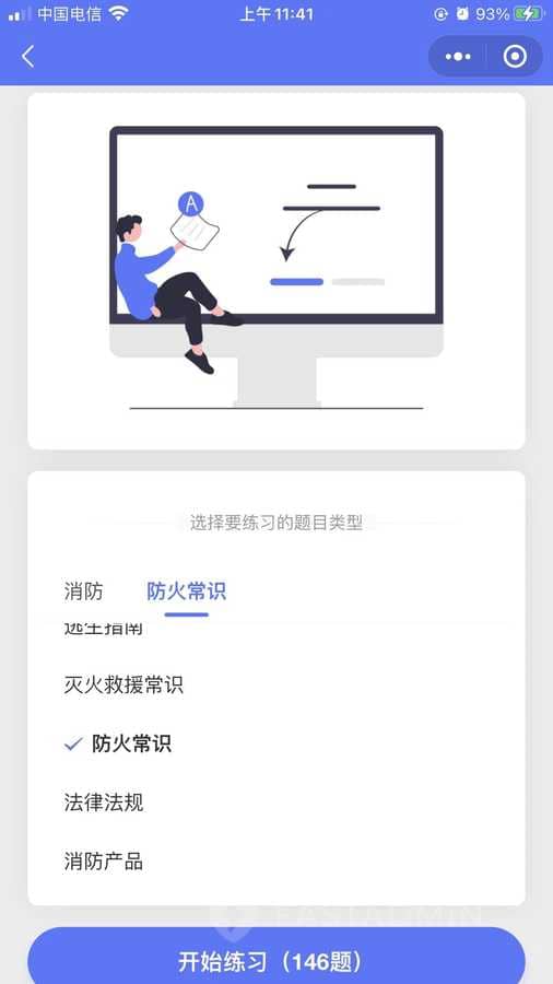 答题考试小程序V1.5.1，答题卡新增已答题、当前题颜色区分插图8