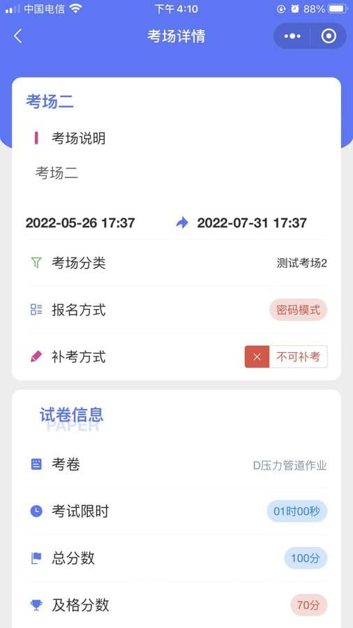 答题考试小程序V1.5.1，答题卡新增已答题、当前题颜色区分插图6