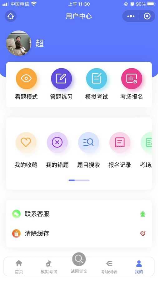 答题考试小程序V1.5.1，答题卡新增已答题、当前题颜色区分插图2
