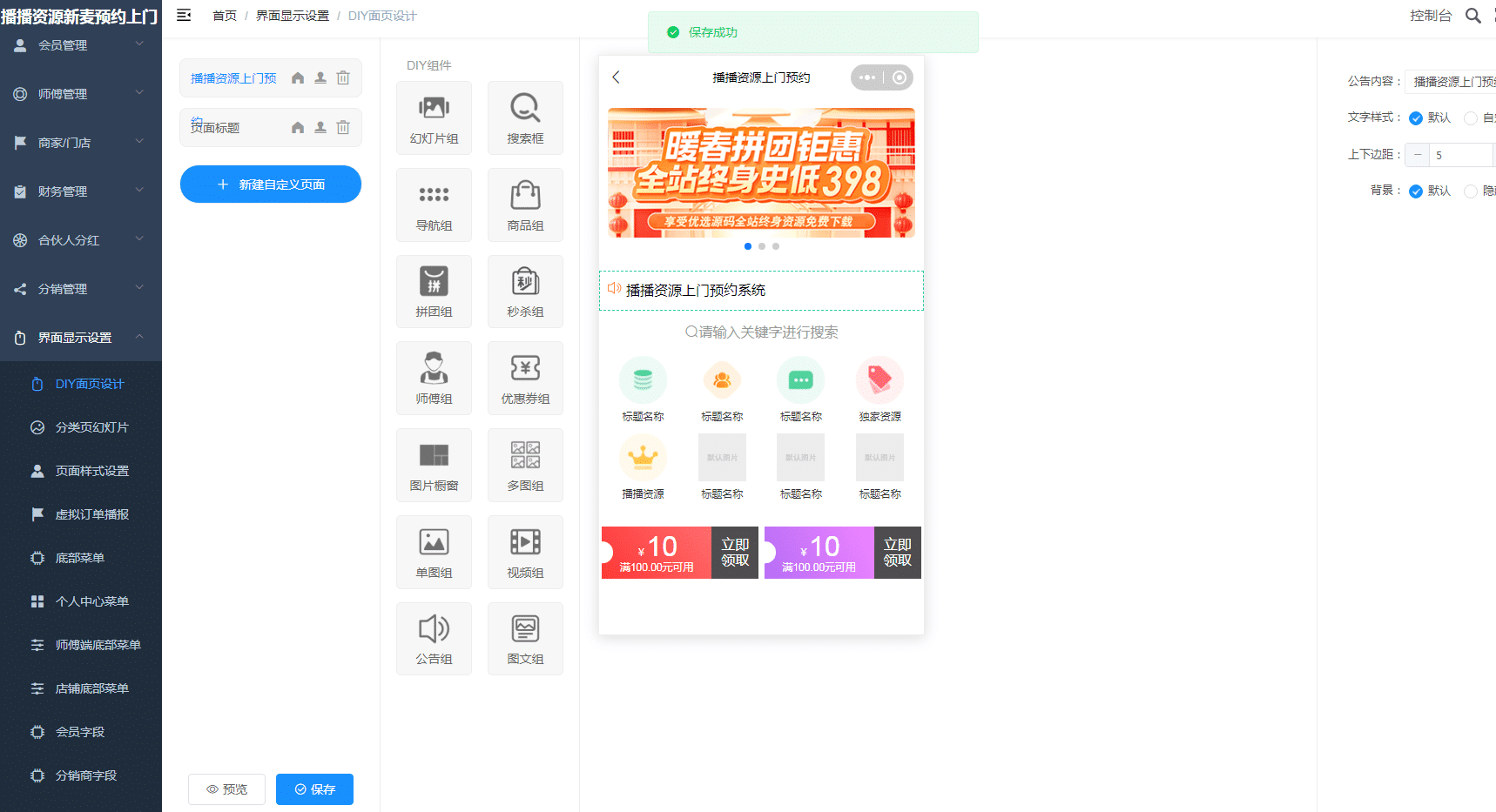【独立版】新麦同城到家预约上门小程序V3全开源Uniapp版插图5
