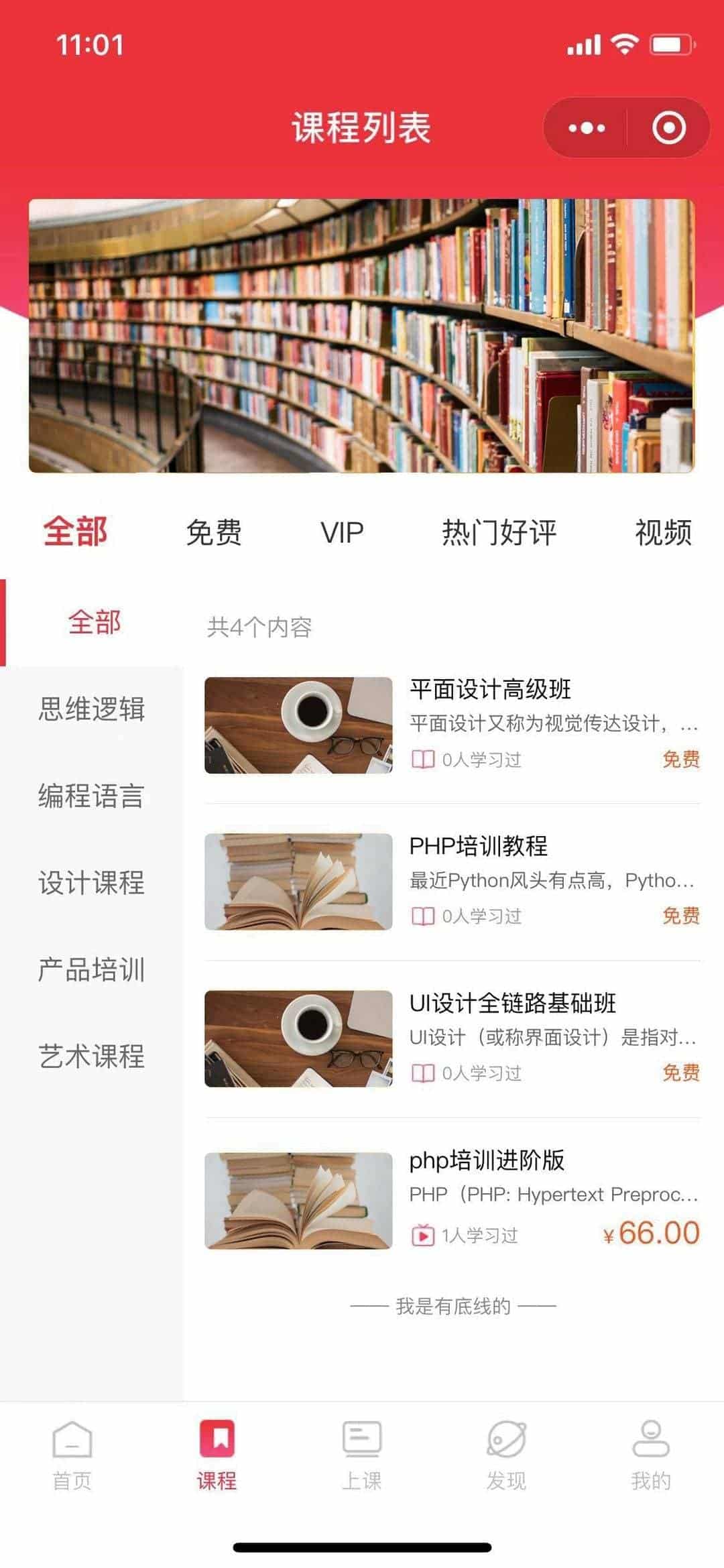 【独立版】基于ThinkPHP+Uniapp框架开发的知识付费小程序插图2