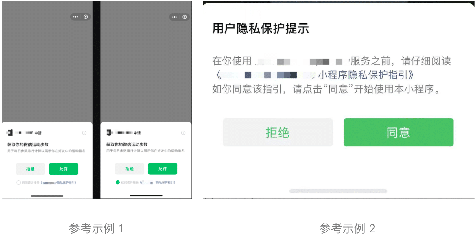 微信关于小程序隐私保护指引设置的再次公告（导致小程序授权无法登陆问题）-Ai搜码网