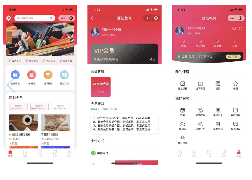 【独立版】基于ThinkPHP+Uniapp框架开发的知识付费小程序-Ai搜码网