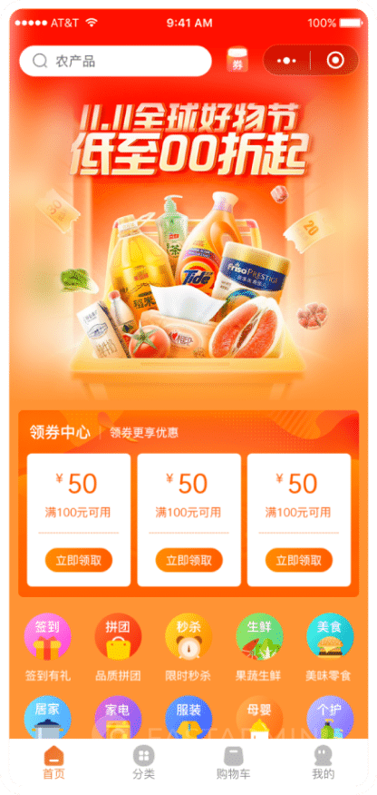 【独立版】基于ThinkPHP+Uniapp框架开发的商城小程序插图2