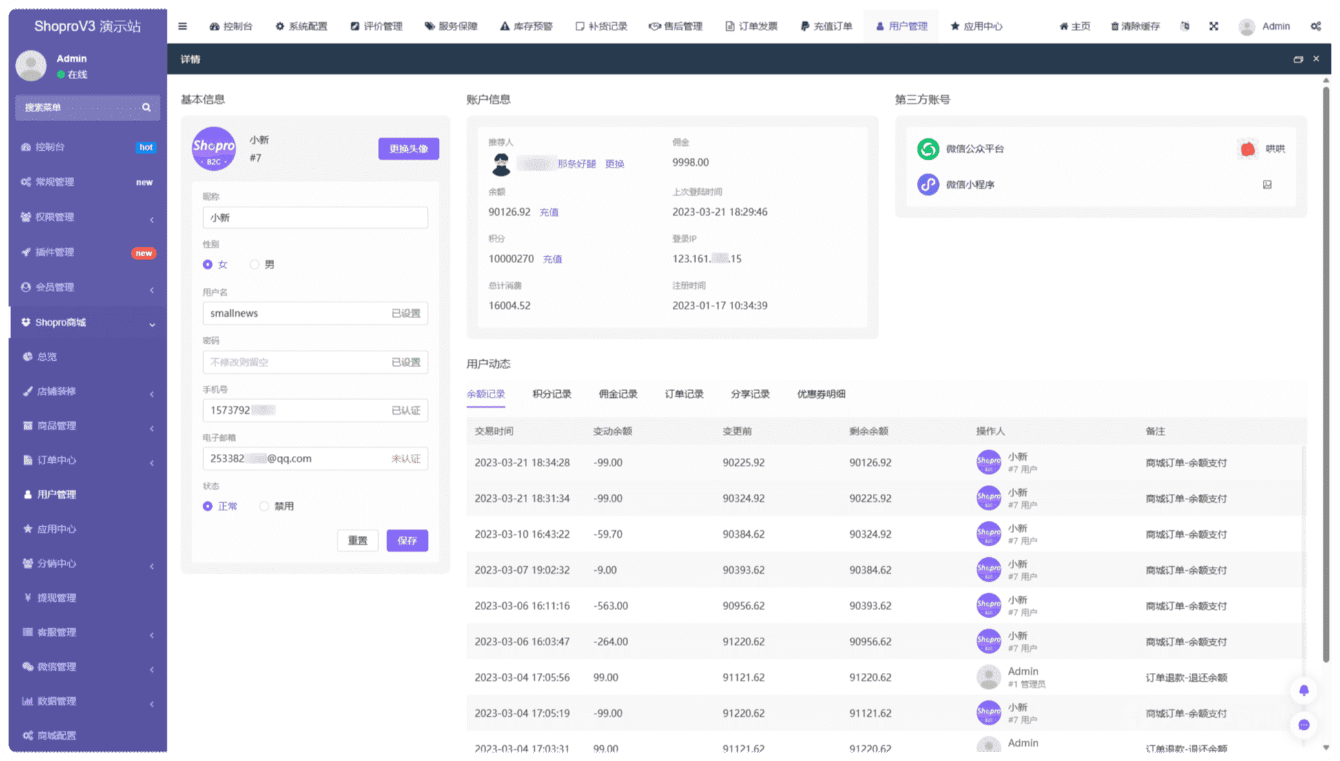 【独立版】基于ThinkPHP+Uniapp框架开发的商城小程序插图7