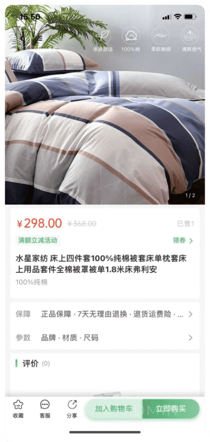 【独立版】基于ThinkPHP+Uniapp框架开发的商城小程序插图3