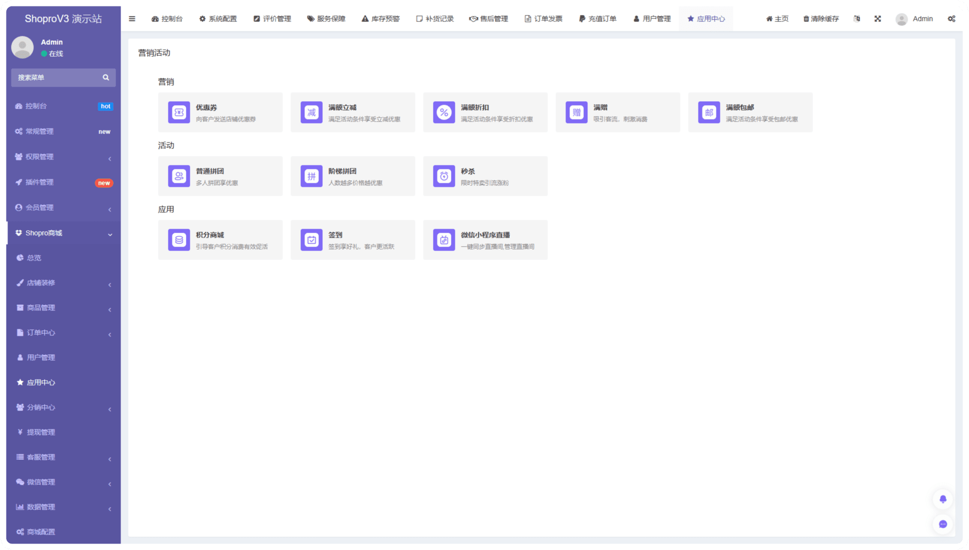 【独立版】基于ThinkPHP+Uniapp框架开发的商城小程序插图8