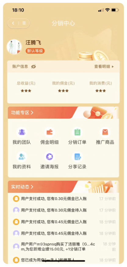 【独立版】基于ThinkPHP+Uniapp框架开发的商城小程序插图5