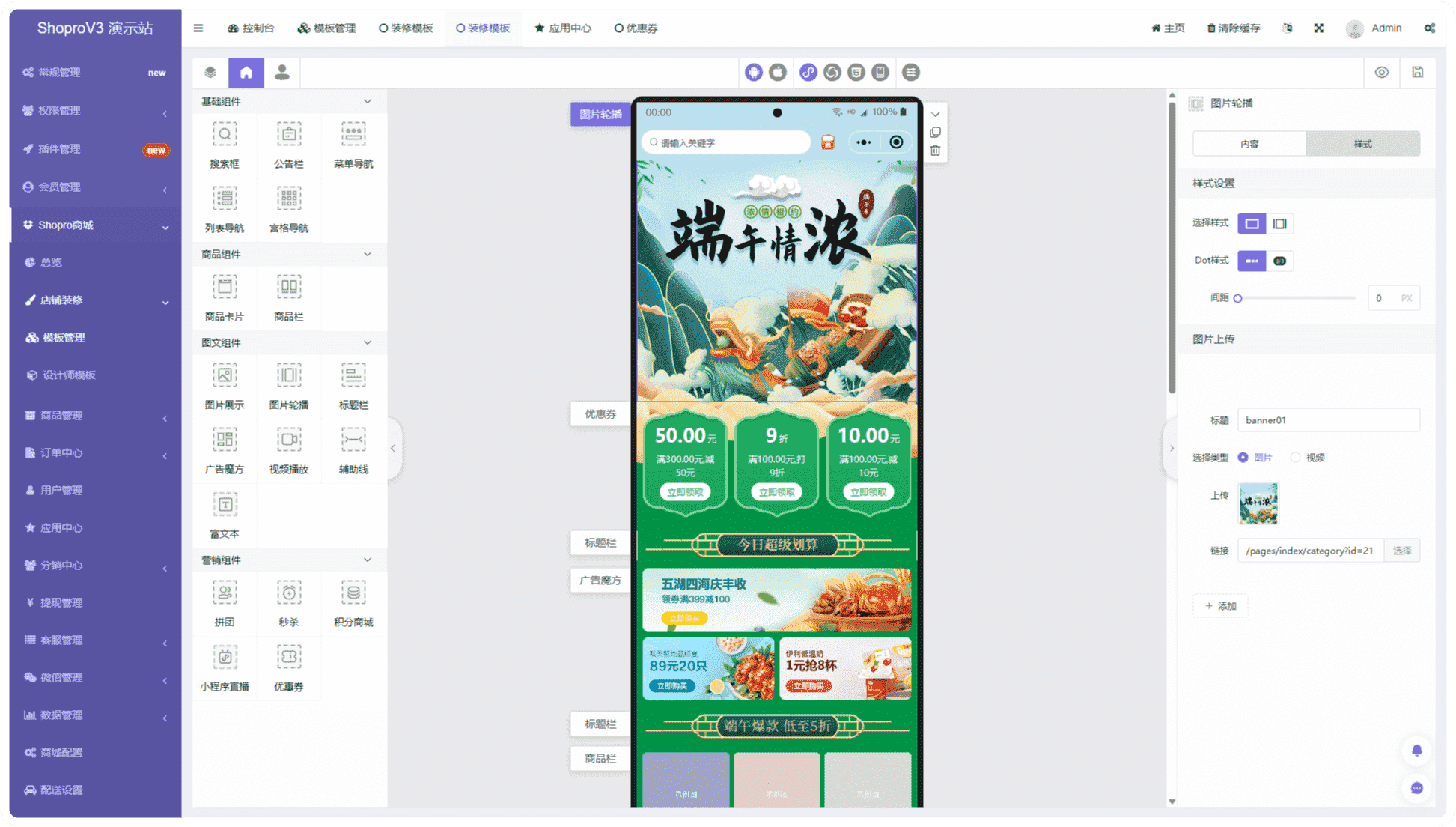 【独立版】基于ThinkPHP+Uniapp框架开发的商城小程序插图10