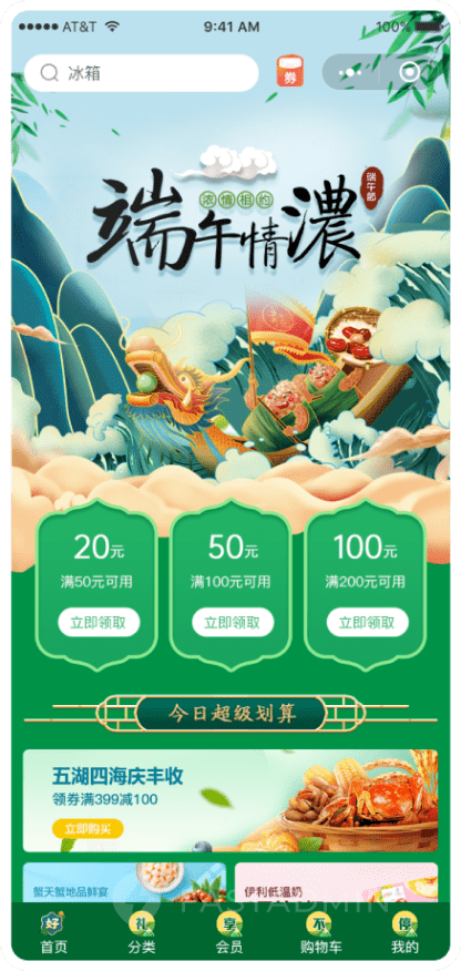 【独立版】基于ThinkPHP+Uniapp框架开发的商城小程序插图1