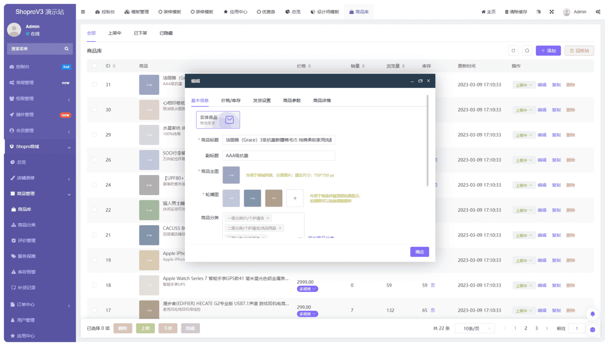 【独立版】基于ThinkPHP+Uniapp框架开发的商城小程序插图12