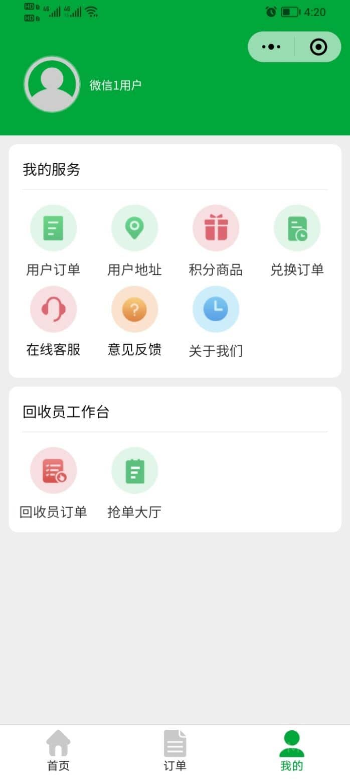 【独立版】基于ThinkPHP+Uniapp框架开发的废品回收小程序插图1