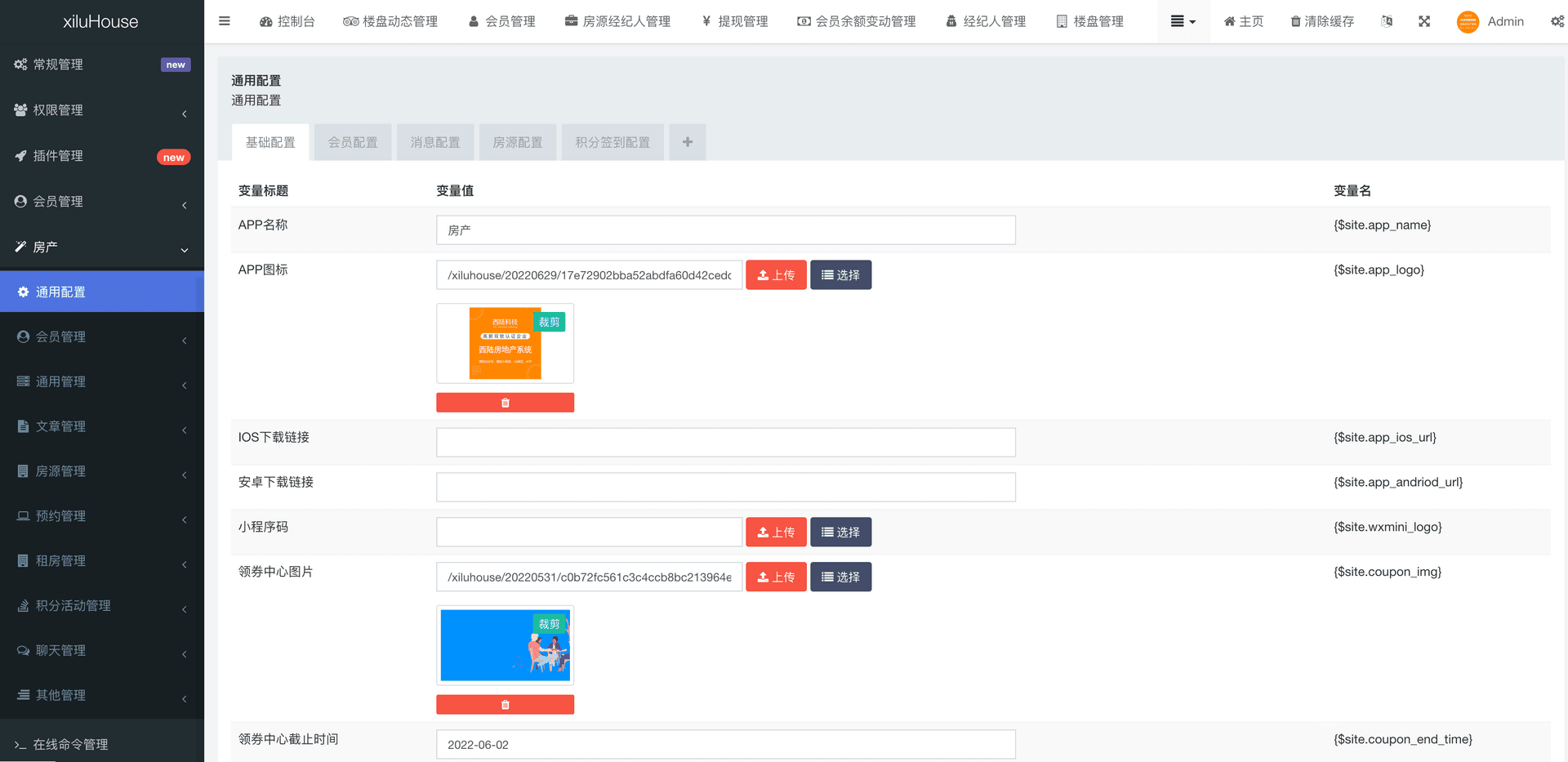 【独立版】基于ThinkPHP+Uniapp框架开发的房产中介小程序插图10