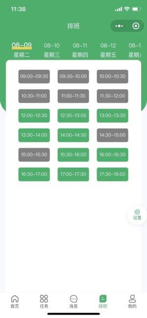 【独立版】基于ThinkPHP框架开发的上门家政小程序插图7