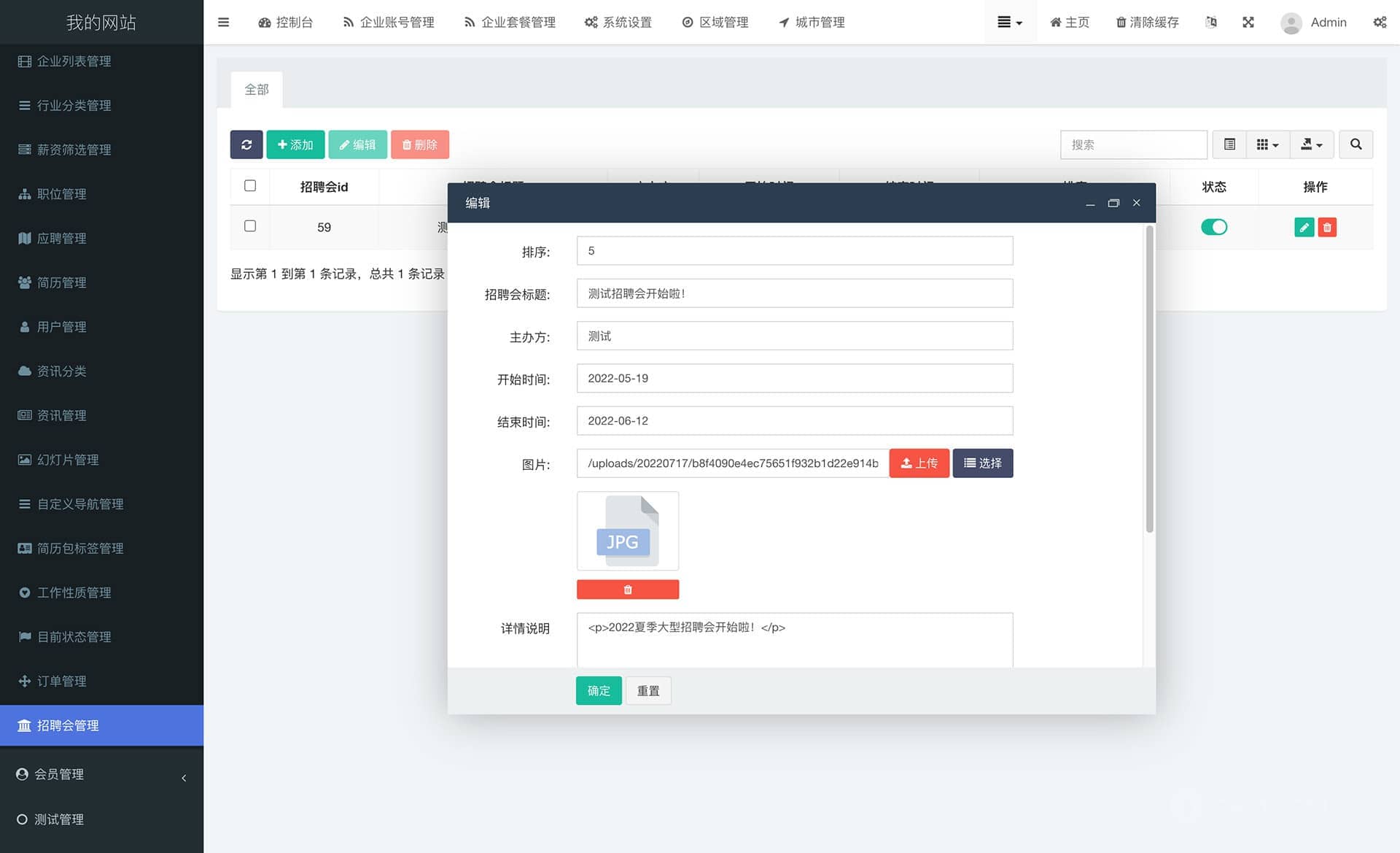 【独立版】基于ThinkPHP框架开发的求职招聘小程序插图7