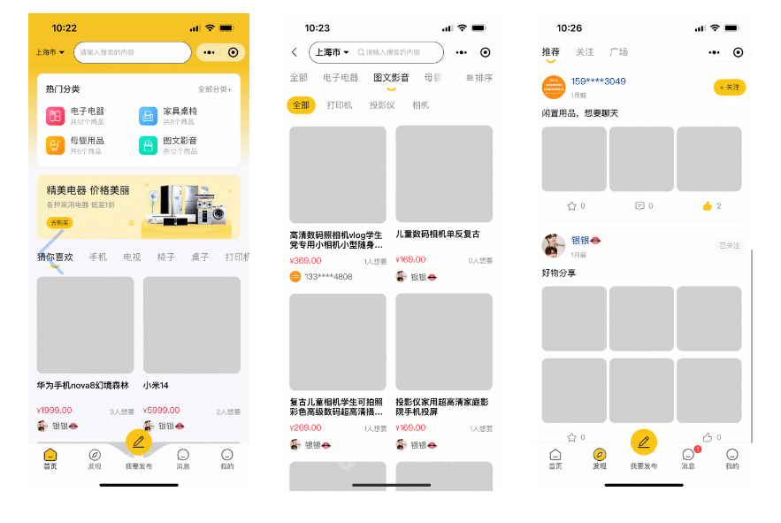 基于ThinkPHP+Uniapp框架开发的二手交易小程序-Ai搜码网