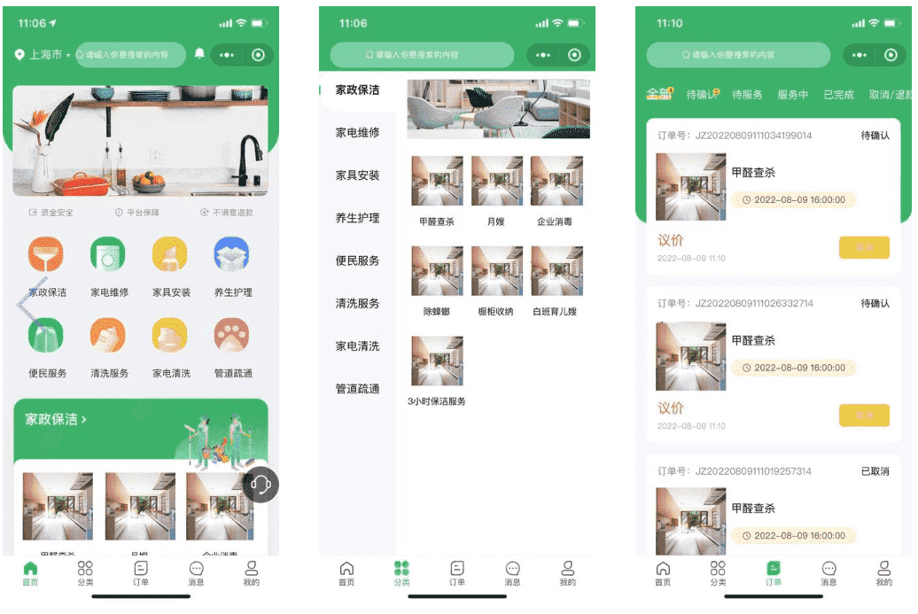 基于ThinkPHP框架开发的上门家政小程序-Ai搜码网