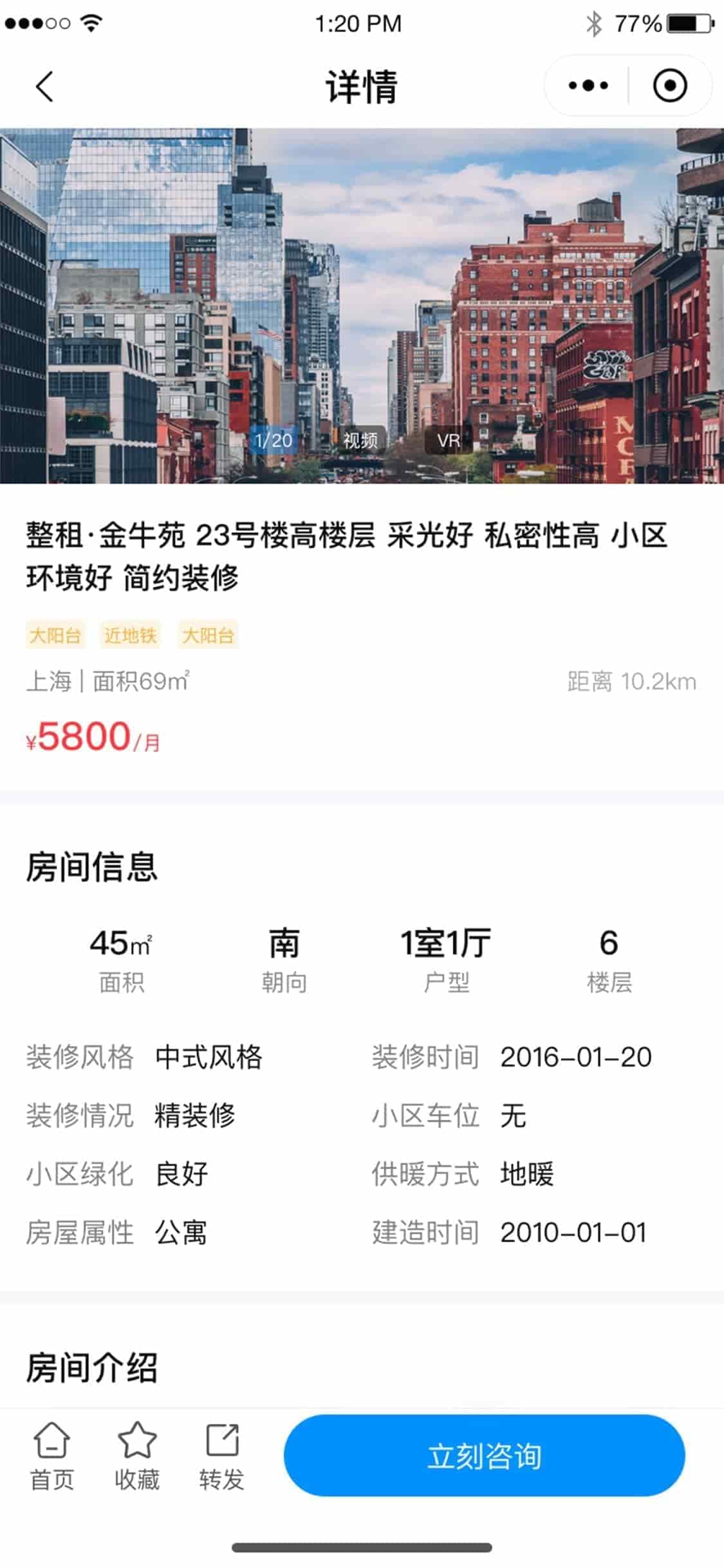 【独立版】基于ThinkPHP+Uniapp框架开发的房产中介小程序插图3
