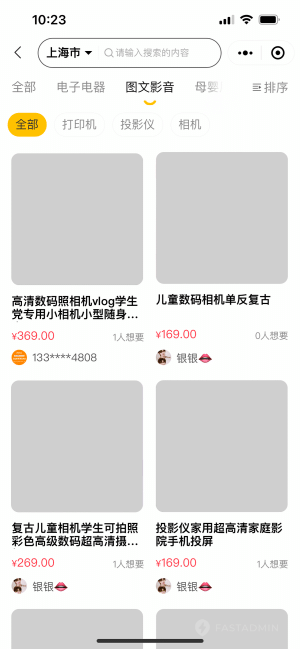 【独立版】基于ThinkPHP+Uniapp框架开发的二手交易小程序插图3
