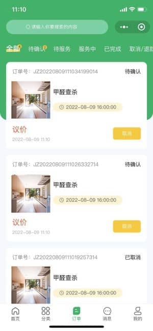 【独立版】基于ThinkPHP框架开发的上门家政小程序插图6