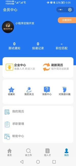【独立版】基于ThinkPHP框架开发的求职招聘小程序插图3