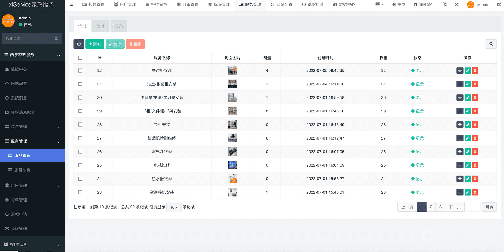 【独立版】基于ThinkPHP框架开发的上门家政小程序插图10