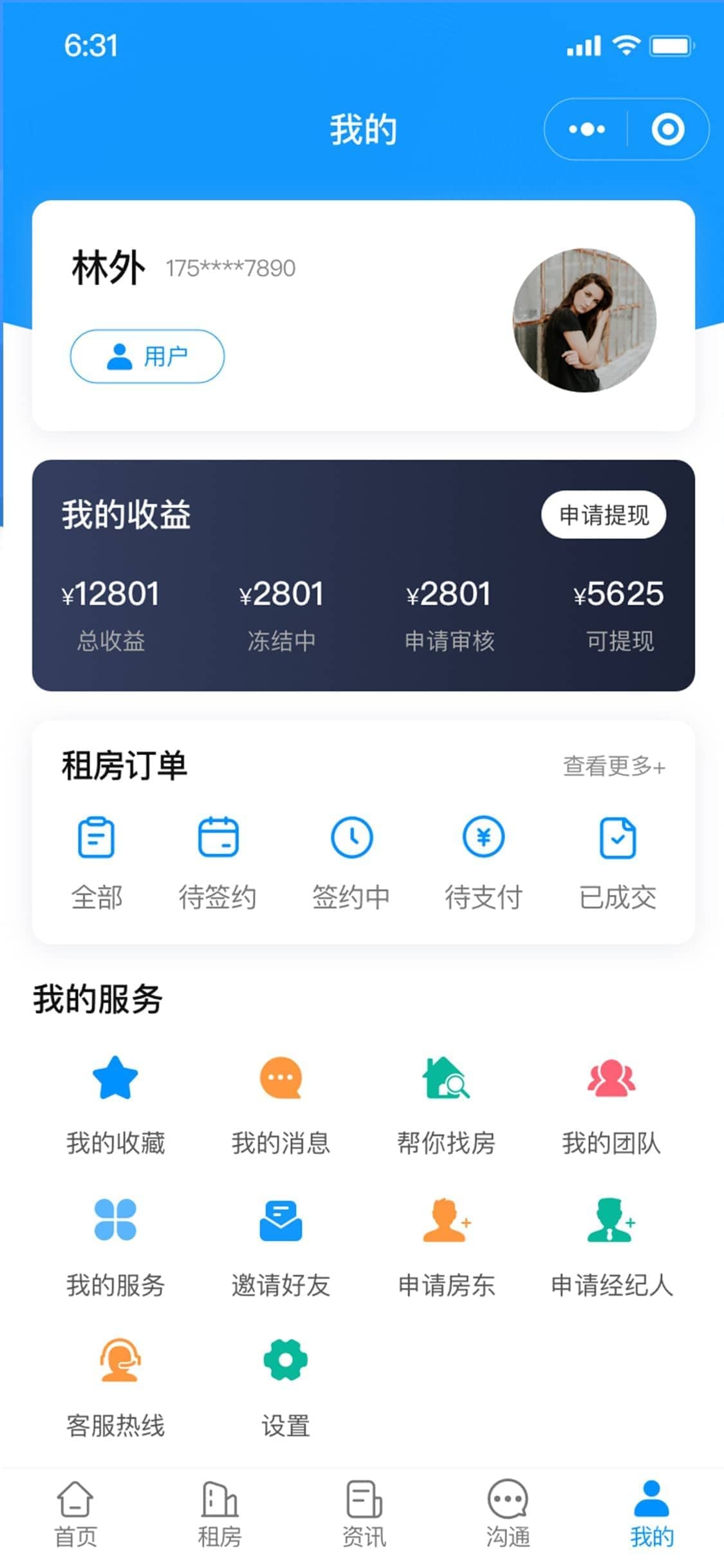 【独立版】基于ThinkPHP+Uniapp框架开发的房产中介小程序插图5