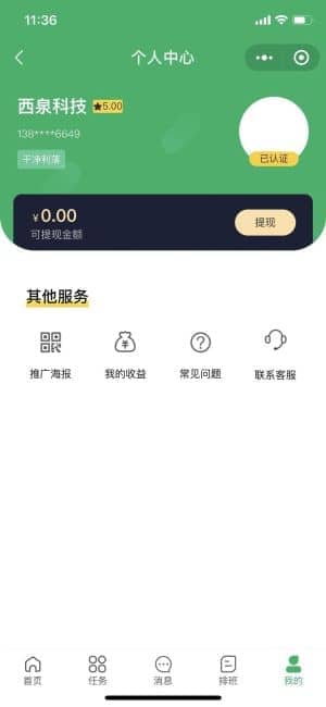 【独立版】基于ThinkPHP框架开发的上门家政小程序插图8
