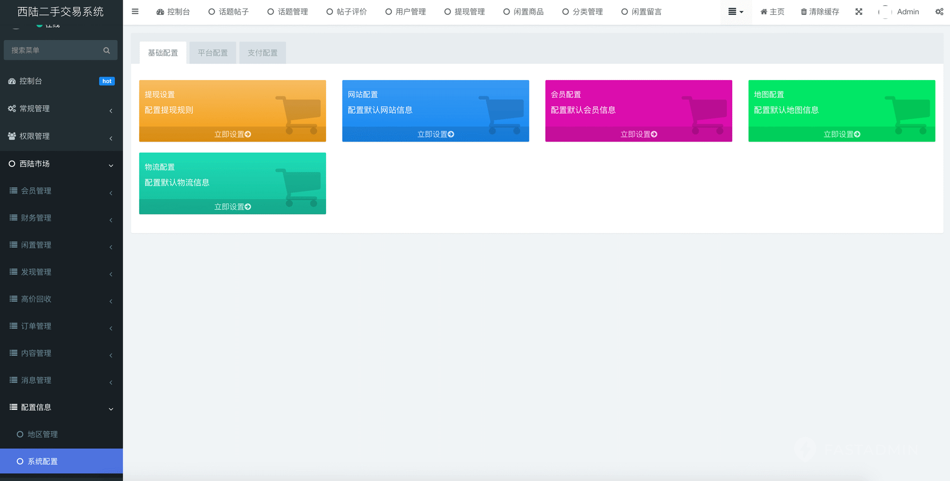 【独立版】基于ThinkPHP+Uniapp框架开发的二手交易小程序插图7