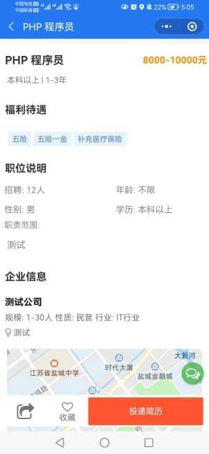 【独立版】基于ThinkPHP框架开发的求职招聘小程序插图4