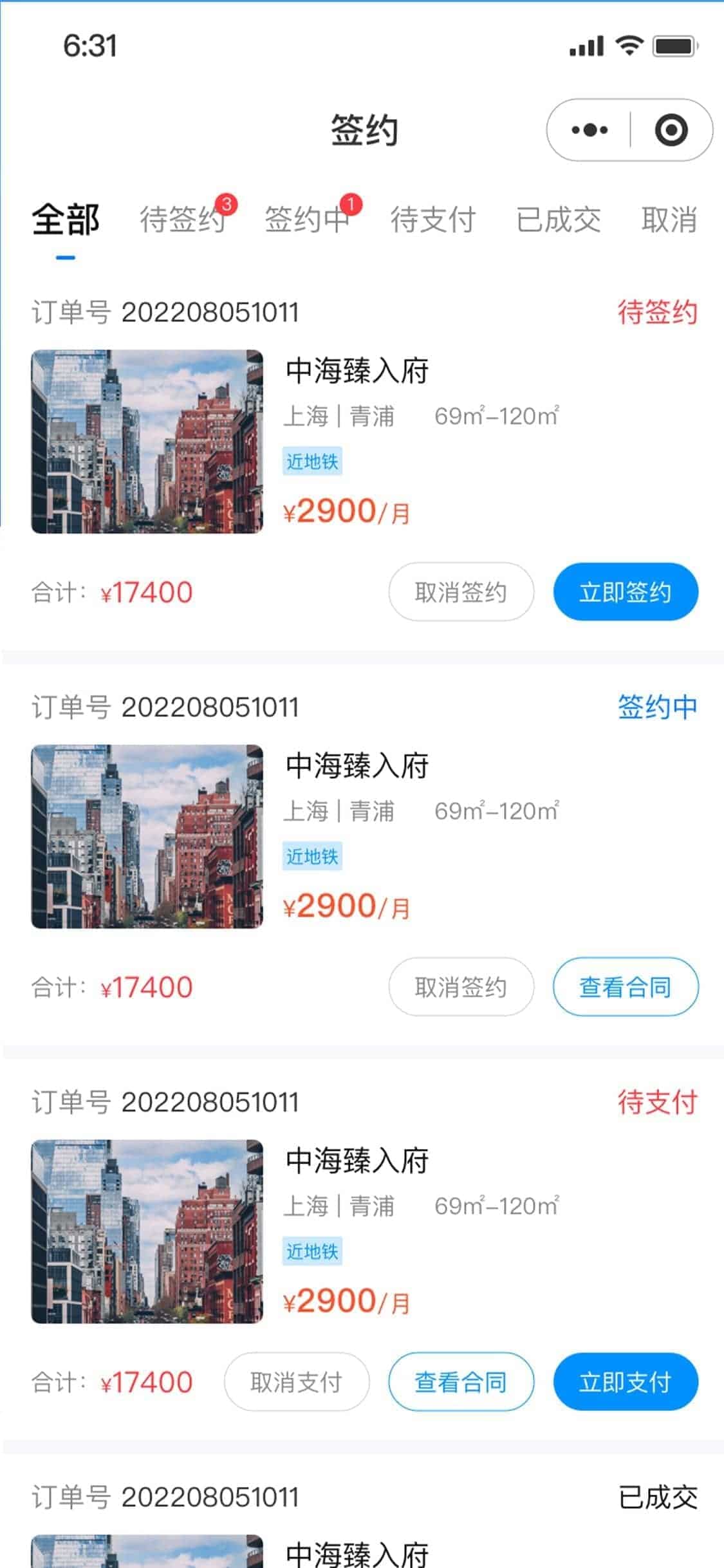 【独立版】基于ThinkPHP+Uniapp框架开发的房产中介小程序插图2