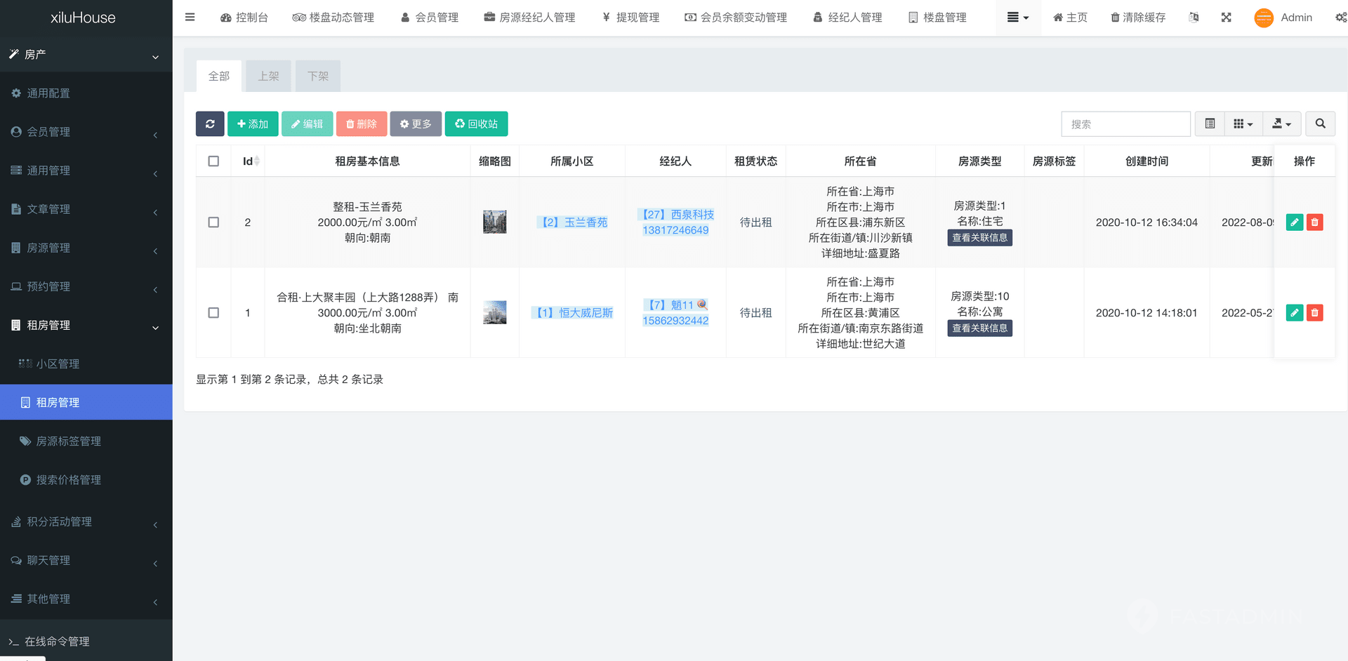 【独立版】基于ThinkPHP+Uniapp框架开发的房产中介小程序插图11
