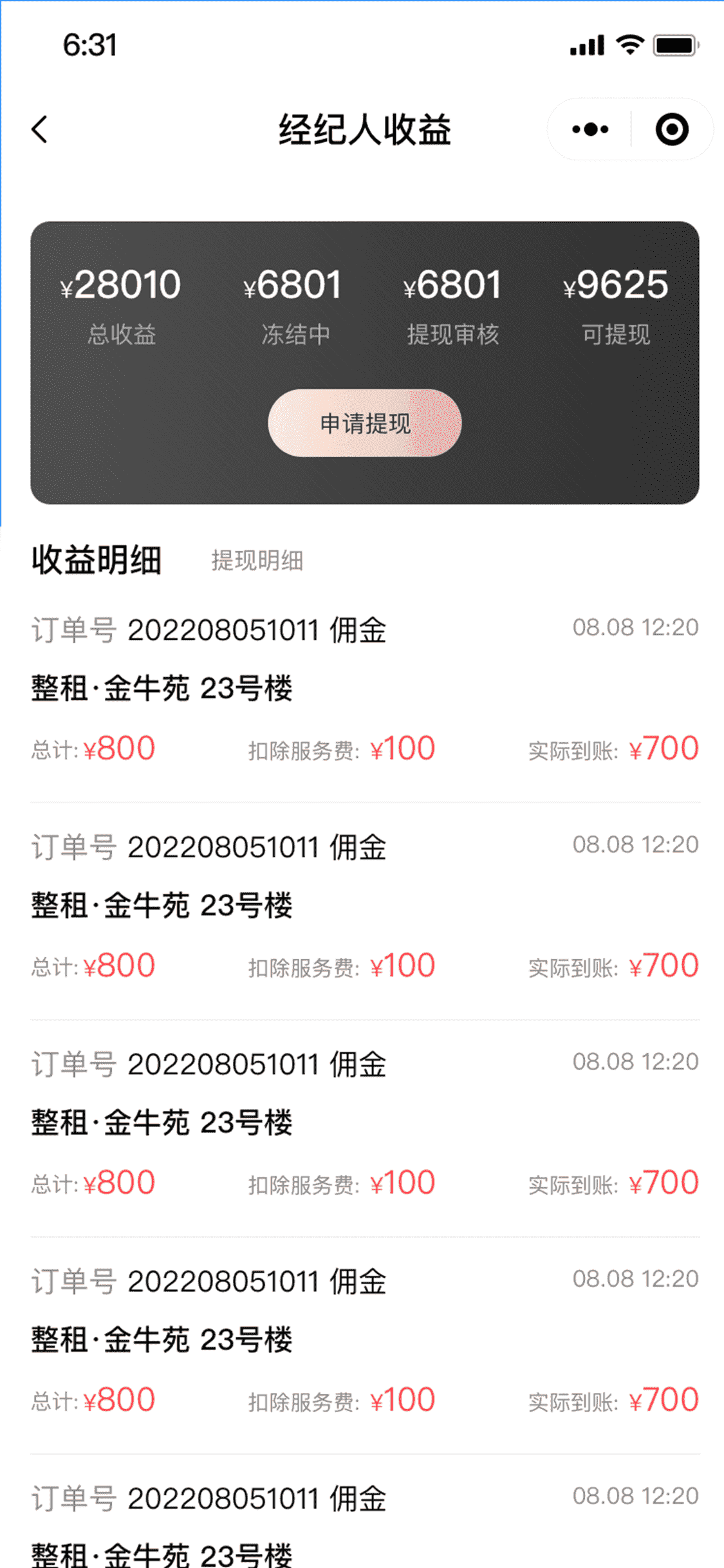 【独立版】基于ThinkPHP+Uniapp框架开发的房产中介小程序插图7