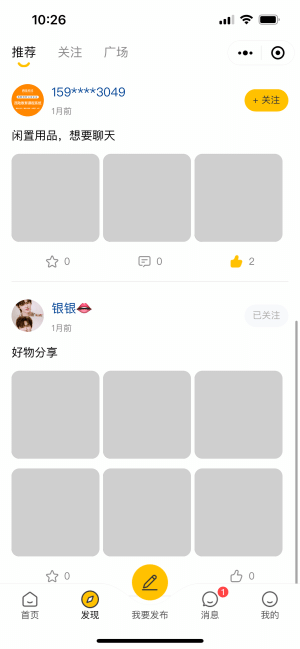 【独立版】基于ThinkPHP+Uniapp框架开发的二手交易小程序插图5