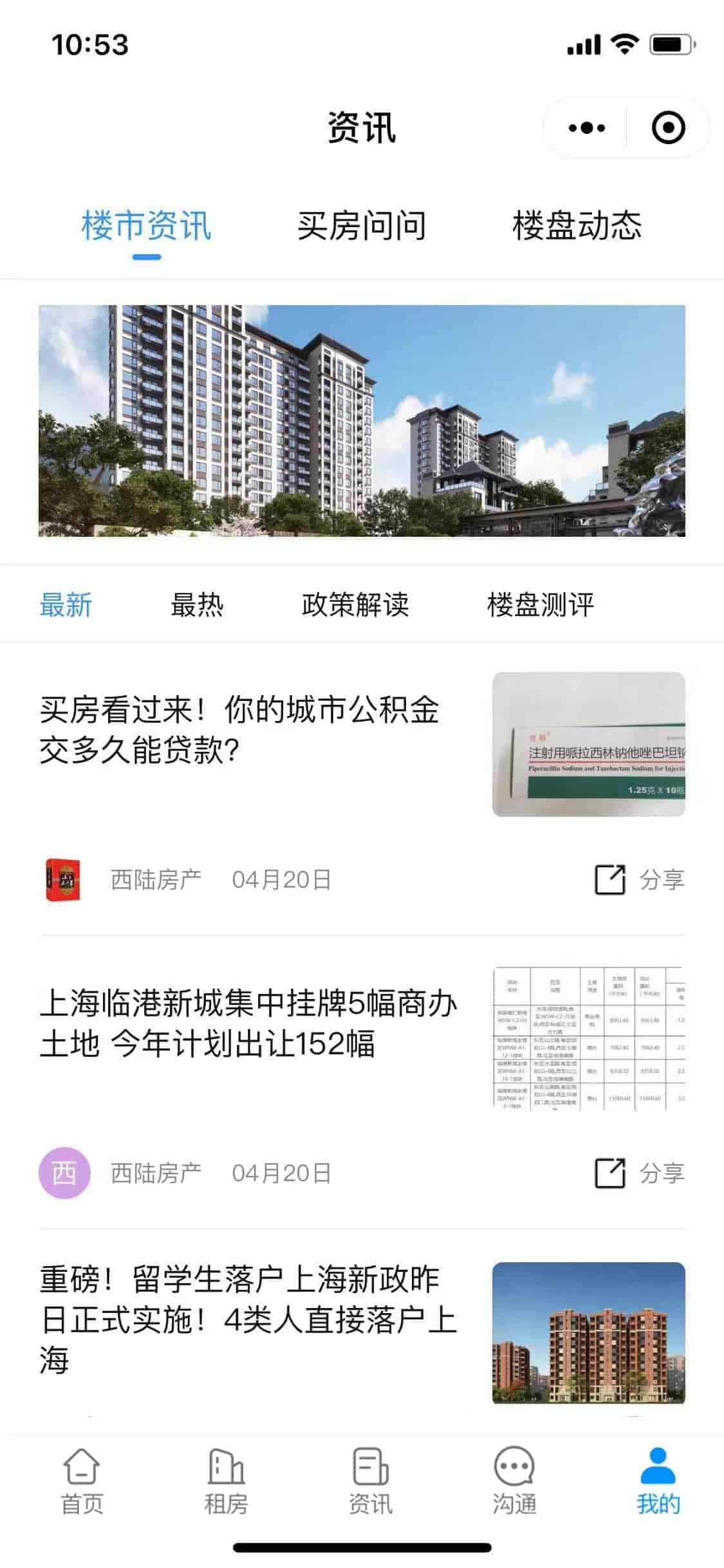 【独立版】基于ThinkPHP+Uniapp框架开发的房产中介小程序插图8