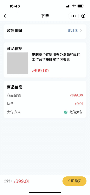 【独立版】基于ThinkPHP+Uniapp框架开发的二手交易小程序插图6