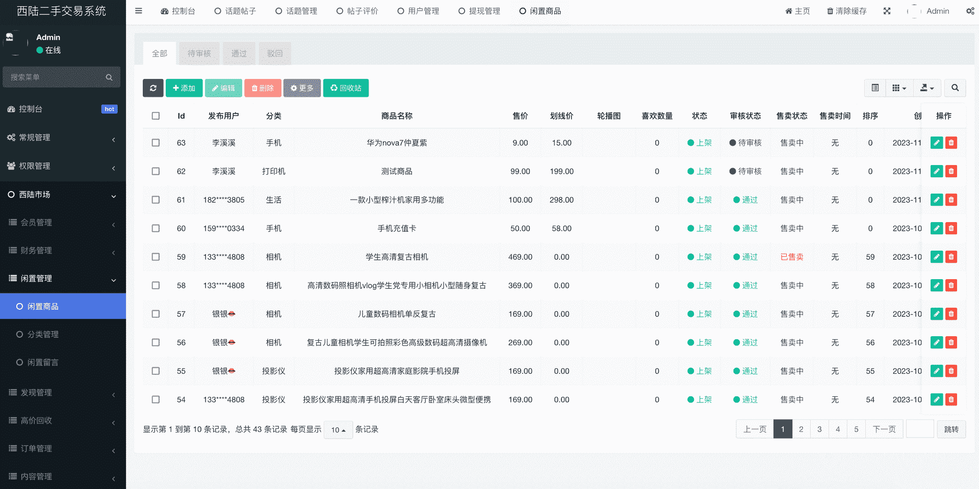 【独立版】基于ThinkPHP+Uniapp框架开发的二手交易小程序插图9