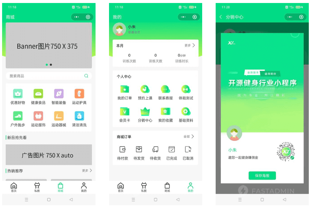 【独立版】基于ThinkPHP开发的健身小程序，适用于健身房、瑜伽馆、游泳馆、篮球馆等健身培训场所-Ai搜码网