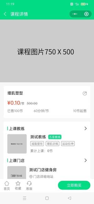 【独立版】基于ThinkPHP开发的健身小程序，适用于健身房、瑜伽馆、游泳馆、篮球馆等健身培训场所插图3