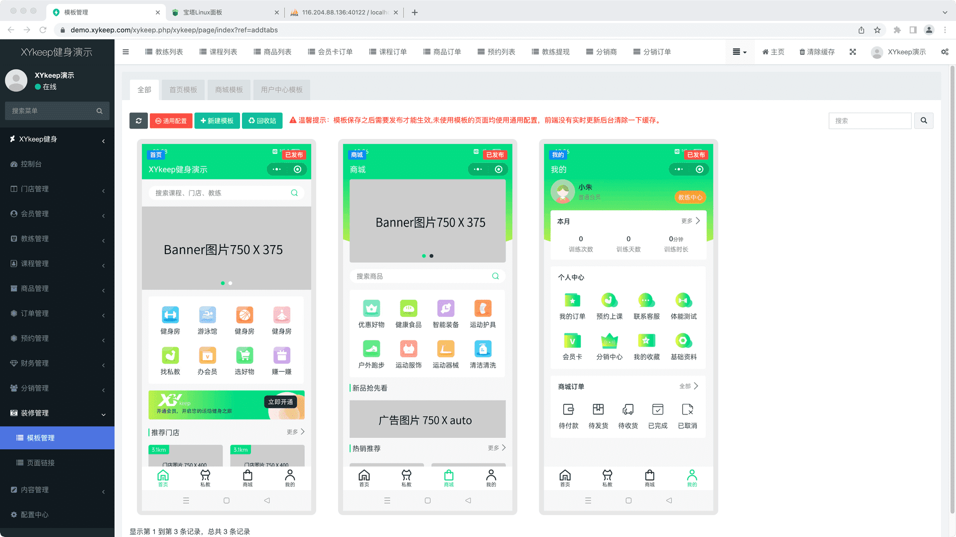 【独立版】基于ThinkPHP开发的健身小程序，适用于健身房、瑜伽馆、游泳馆、篮球馆等健身培训场所插图9