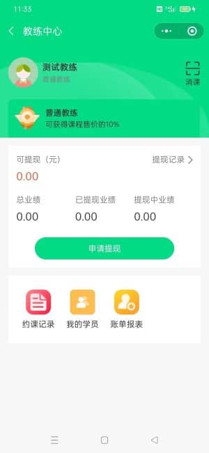 【独立版】基于ThinkPHP开发的健身小程序，适用于健身房、瑜伽馆、游泳馆、篮球馆等健身培训场所插图4