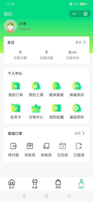 【独立版】基于ThinkPHP开发的健身小程序，适用于健身房、瑜伽馆、游泳馆、篮球馆等健身培训场所插图5