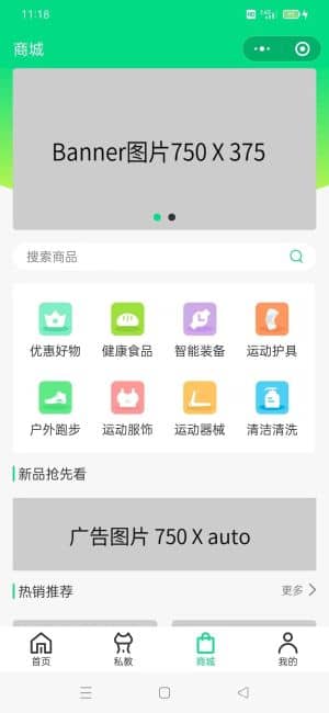 【独立版】基于ThinkPHP开发的健身小程序，适用于健身房、瑜伽馆、游泳馆、篮球馆等健身培训场所插图6