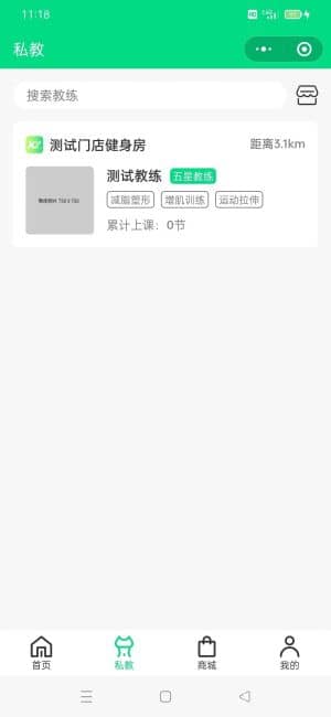 【独立版】基于ThinkPHP开发的健身小程序，适用于健身房、瑜伽馆、游泳馆、篮球馆等健身培训场所插图7